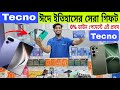 Tecno Mobile Phone Price In Bangladesh 2026 ঈদ অফ র ২০২৬ Tecno Camon 50 Ultra Review