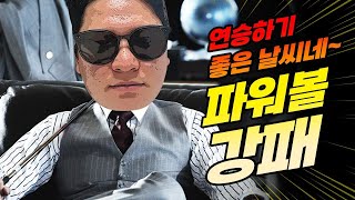 [파워사다리 실시간] 7.27.(토) 월세 출 매매 마감의 기적 / 치킨 기프티콘, 입플 이벤트!