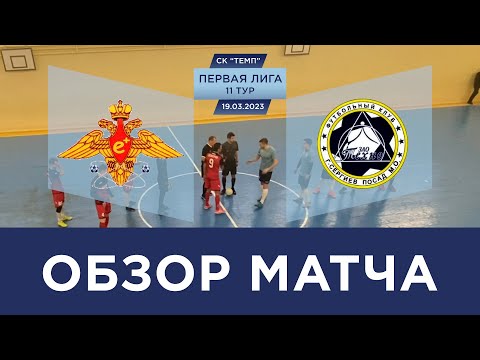 Видео к матчу Позитрон - Техно-2