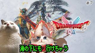 【HD-2D版ドラゴンクエストⅠ＆Ⅱ】紋章はあと２つ！ ＃7【#ケモノ系Vtuber】※ネタバレ注意