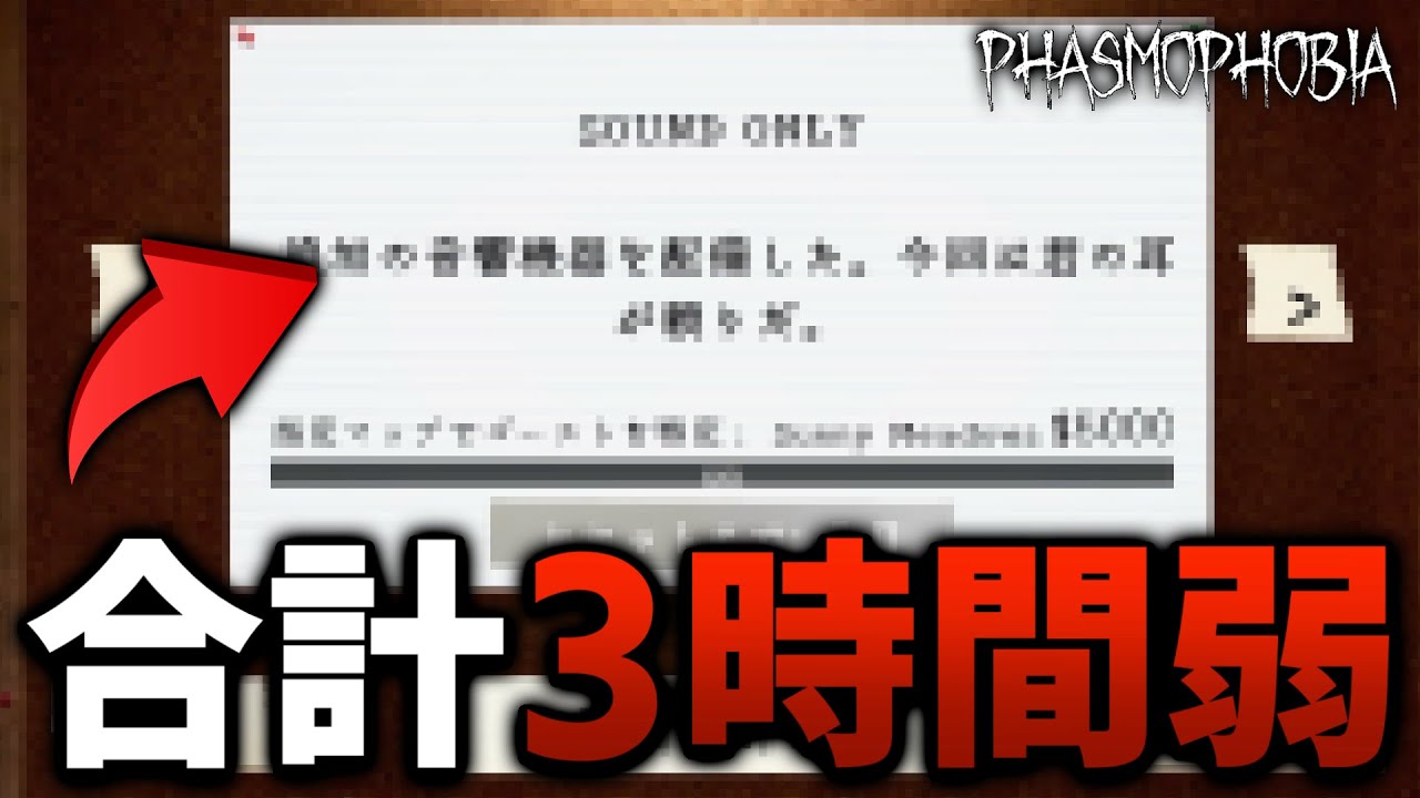 過去一時間がかかった今週のチャレンジがヤバすぎる...【Phasmophobia】