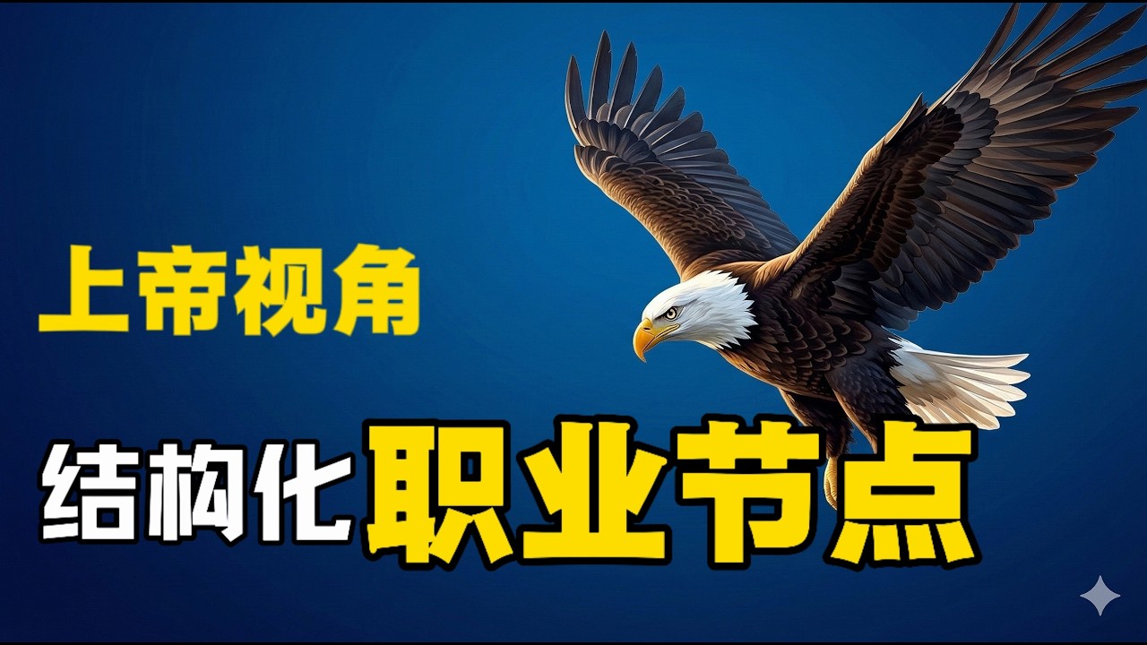 主动匹配：在Princeton第一份工作的三年里，我如何结构化观察并锁定职业节点？（从Industry到CPA Firm）