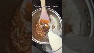 Рецепт сливочной карамели Быстрый рецепт из 3 ингредиентов  #карамель #рецепт #топ