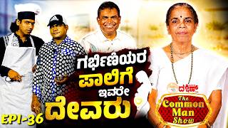 The Common Man Show│Serving Mothers, Saving Lives│The Untold Story of a True Caregiver│Daijiworld TV