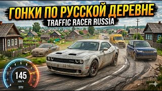 TRAFFIC RACER RUSSIAN VILLAGE GAME VILLAGE MAP ADD REALISTIC CAR GAME