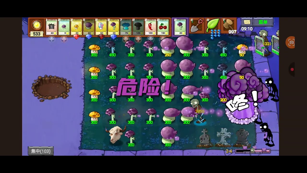 植物大戰殭屍 指導版 EP21