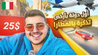 كل يوم أسافر بأرخص تذكرة طيران ✈️ #2 ( مطعم عمره 500 سنة )