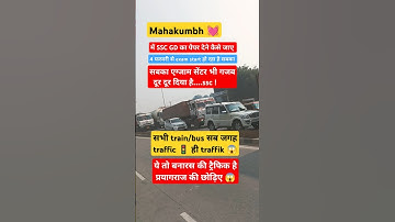 Mahakumbh; SSC GD EXAM😱😢#sscgd2025 #sscgdconstable #mahakumbh2025 #mahakumbh #प्रयागराज #sscgd #ssc