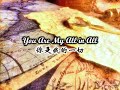 祢是我的一切 You Are My All In All (Chinese)