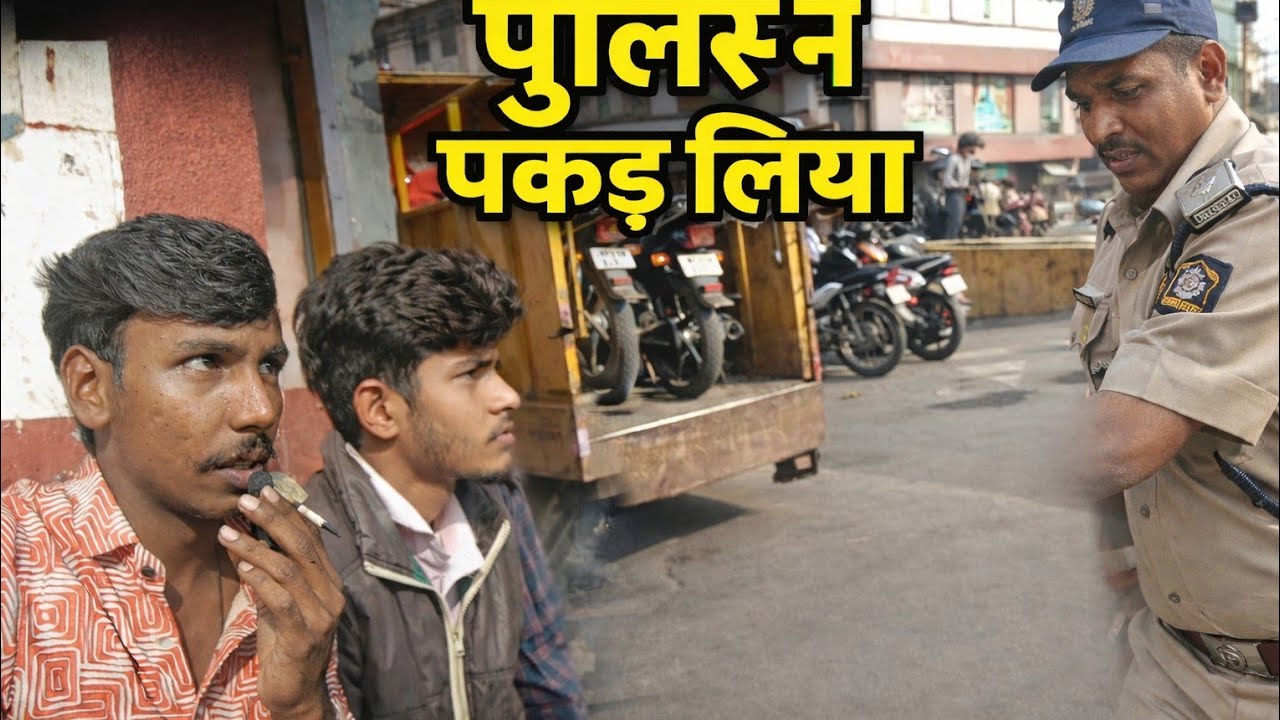 “Police ne pakad liya 😱 | Aaj ka sabse bada scene”