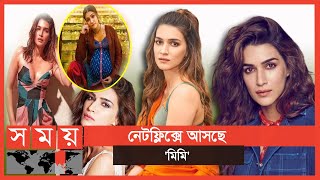 হাস্যরসে ভরা ট্রেলার মুক্তির পর অপেক্ষায় দর্শক | Kriti Sanon | Somoy TV