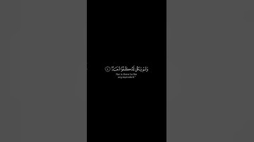 قرأن خلفية سوداء إدريس أبكر سورة الإخلاص