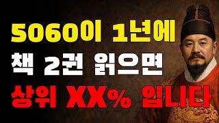 5060의 뇌가 서서히 망가지고 있습니다