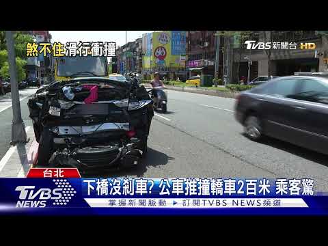 "電影做效果喔" 公車失控如炸彈撞 2人傷
