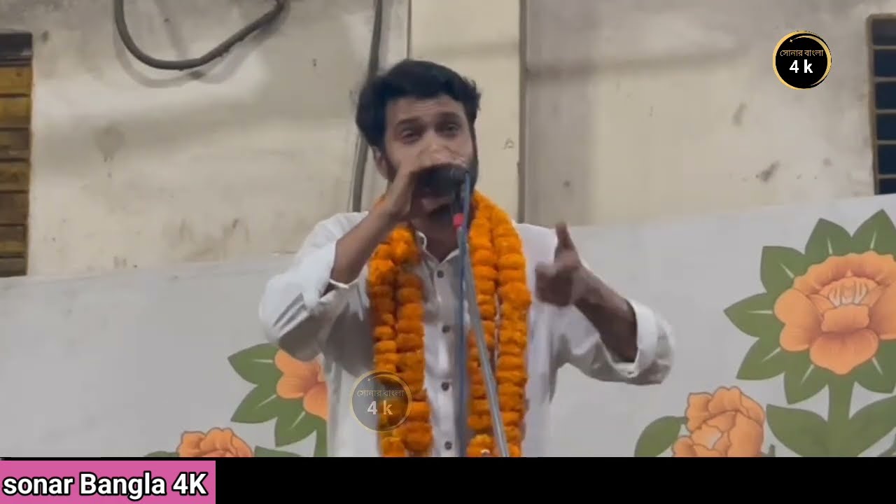 জালাল গীতি। শিল্পী সাকিবুল হাসান সুজন। Baul Gaan 2026 