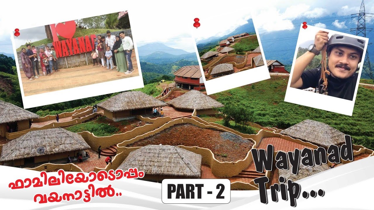 | Family Trip| Part 2 | Wayanad | ഫാമിലികൊപ്പം വയനാട്ടിലേക്ക് |