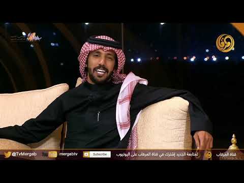 قصيدة يراكب الي كنها الهرش عليا للشاعر سلطان بن نشر مع الاعلامي عبدالله بن رفعان