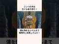 「ピトーを倒すため大人になった」ゴンについて解説 #アニメ #ハンターハンター #hunterxhunter #anime