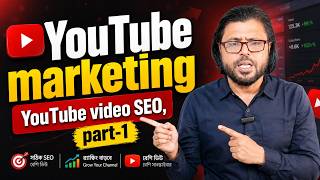 YouTube Marketing, Video SEO, Part-1