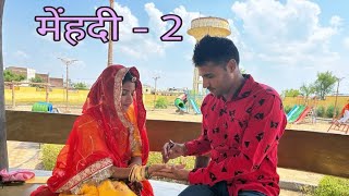 Mehndi 2 Song | Chotu Singh Rawna #viral #chotusinghrawna