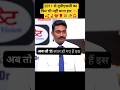 upsc mock interview,, 👏🧑🦼#viral #upsc #tranding #youtubeshorts #shorts #ias #shortsfeed #interview