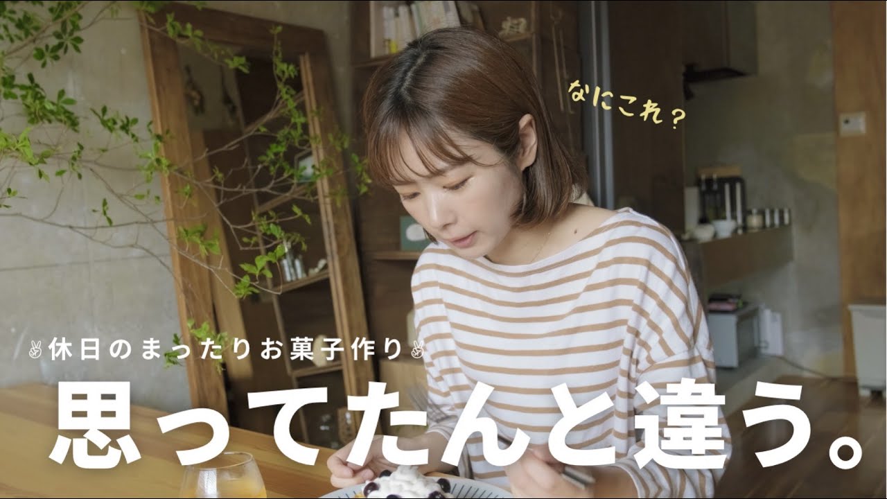 【料理＋なでしこ】フレンチトースト作り☀︎理想に近づきたかった。。。温かい目で見てください🥺