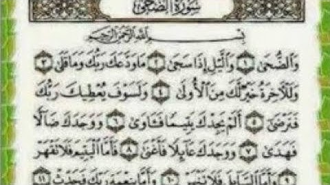 #سورة الضحى مكررة بصوت الشيخ بدر تركي #عظيمة لاسترجاع الضالة والمفقود بإذن الله#قران#دعاء#
