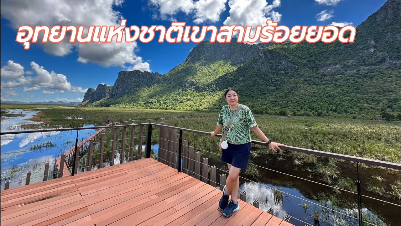 เที่ยวชมธรรมชาติ เมืองไทยของเรา #ประจวบคีรีขันธ์ #อุทยานแห่งชาติเขาสามร้อยยอด ปี 2026 #thailand 