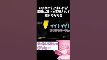 RAPボケをしてるのにRAPがうますぎてボケと見なされないなるせ Nqrse Shorts 