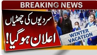 Punjab Winter Vacations 2025 | Official Notification | School & College Holidays Update
