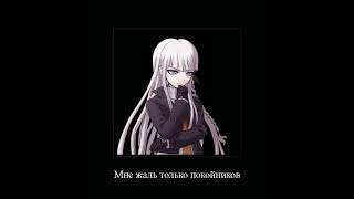 Мем по ронпе 😨 #хзчо #мем #жиза #данганронпа2 #данганронпа #danganronpameme