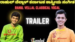 Rahul Vellal Concert Trailer | ರಾಹುಲ್ ವೆಲ್ಲಾಳ್ ಸಂಗೀತ | Carnatic Concert | Rahul Vellal Vocal