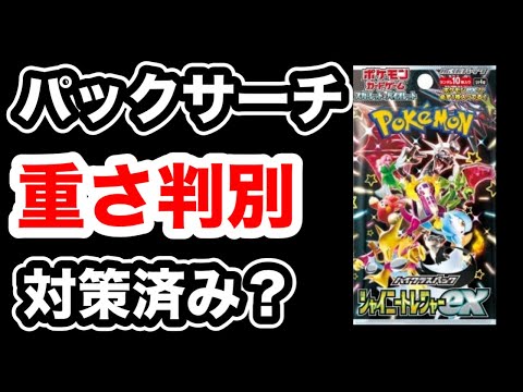 シャイニートレジャーsまとめ売り（被りなし） 2025年最新】シャイニートレジャー s まとめ 被りなしの人気