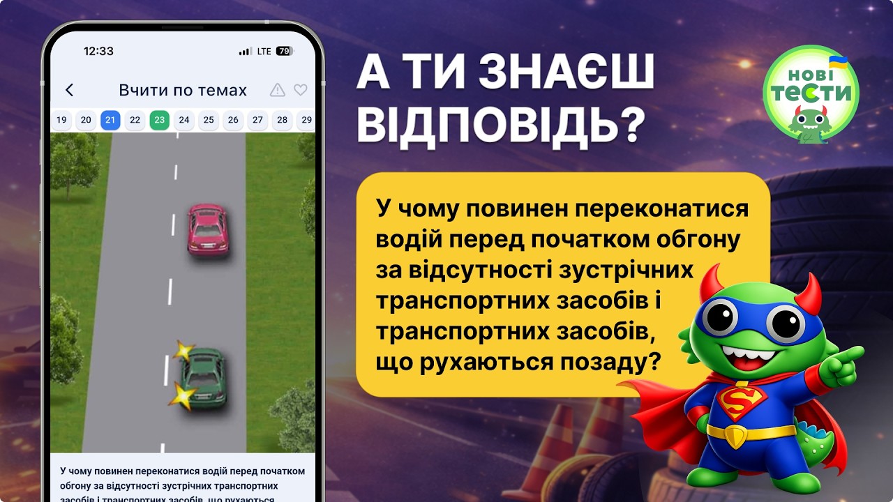 Постер відеопояснення