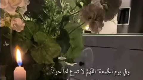 #قرآن الكريم اللهم صلِ وسلم على نبينا محمد 💕