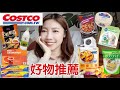 ???????COSTCO???????ep2???????????????????????????BOM BOM PENG ??