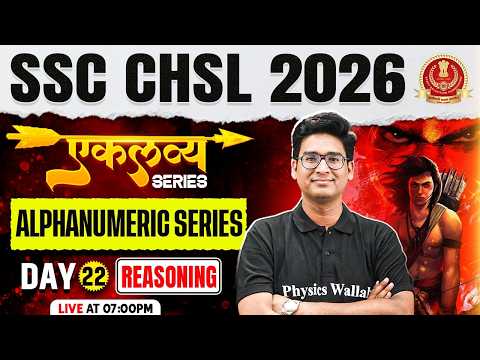 SSC CHSL Reasoning Class 2026 | Alphanumeric Series Reasoning | SSC CHSL 2026 Reasoning by Jitin Sir