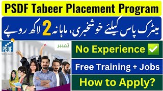 PSDF Tabeer Placement Program 2026 | PSDF Free Training & Certification - Latest Jobs Pakistan 2026