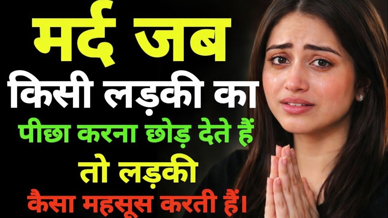 जब एक लड़की को नज़रअंदाज़ किया जाता है, तब उसके दिल में क्या चलता है? | Riya 