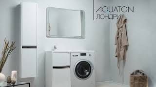 Коллекция AQUATON ЛОНДРИ