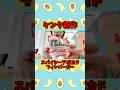 【KFC】アボカドバーガー🍔#ケンタッキー #kfc #kfcchicken #kfcfriedchicken #ハンバーガー #hamburger #short #shorts #eat #食事