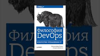 Библиотека DevOps. Подпишись, чтобы знать больше