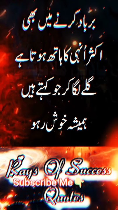 best-quotes-about-life-in-urdu-true-lines-in-urdu-urdu-islamic