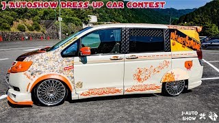 HONDA STEPWGN ホンダ ステップワゴン - J-AutoShow Dress-up Car Contest 2019