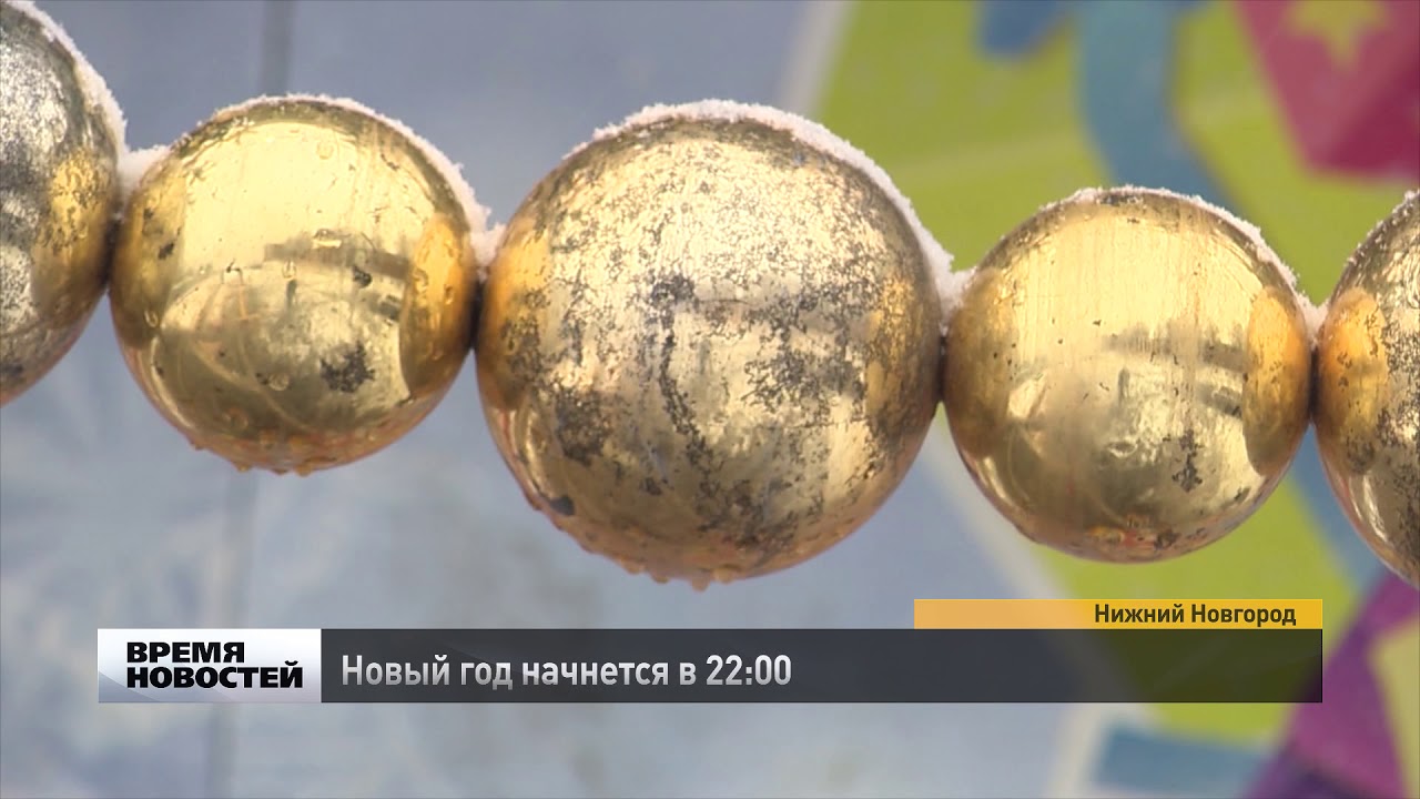 22 00 Новый Год 22 00 Новый Год