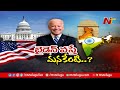 Joe Biden as President Will be Good for India or Not? | Story Board | Ntv