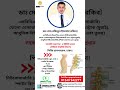 Endoscopic Brain Tumor specialist in Dhaka. asst.Prof.Dr.Rokibul Islam Rokib