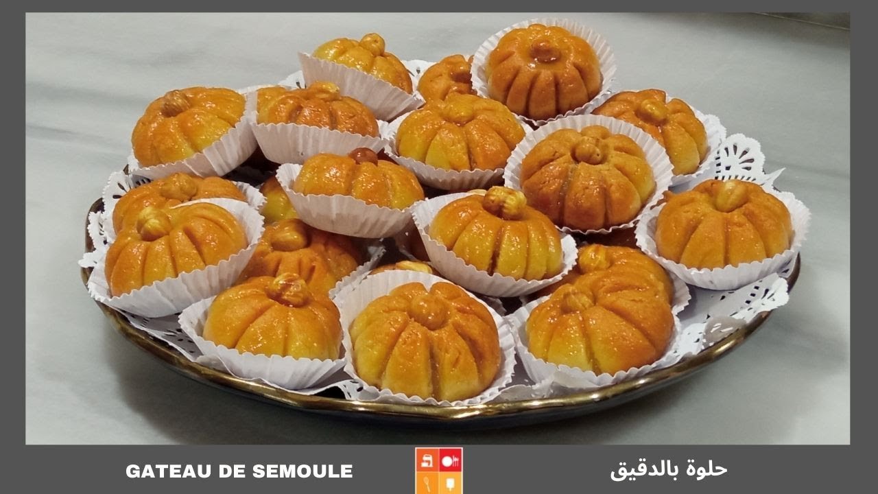Gâteau de semoule au sirop حلوة بسميد مشربة سهلة مهلة اووزيد بنينة