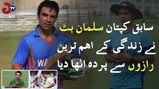 Exclusive Interview of former Pakistani Cricketer Salman Butt | Gee TV