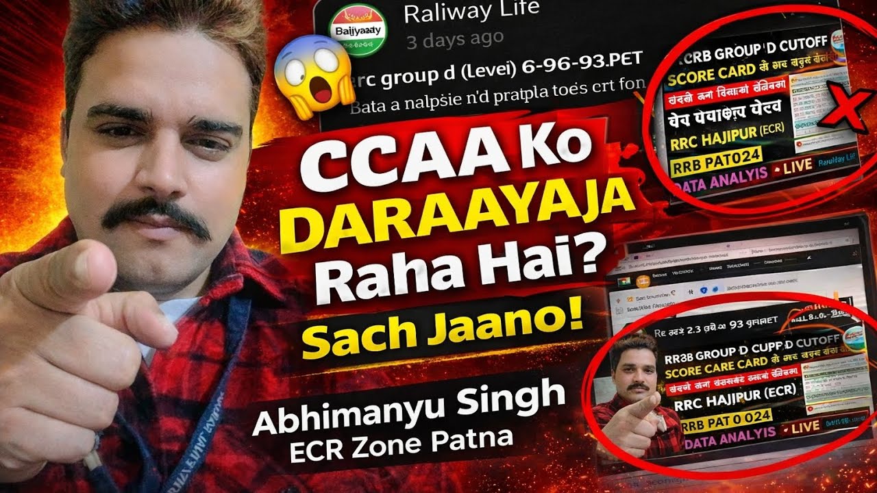 CCAA Candidates Ko Galatfami Me Kyu Rakha Ja Raha Hai? 😡 Sach Jano! | RRC Group D Cutoff Analysis